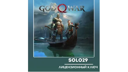 GOD of WAR Steam ключ РФ + все страны