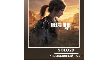 The Last Of Us Part I (выбор издания) | Steam ключ [РФ + мир]