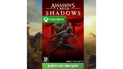 Ключ | Assassin’s Creed Shadows (Xbox)