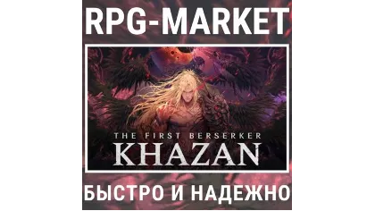 The First Berserk: Khazan / Deluxe (Steam/РФ+СНГ)