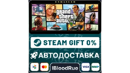Grand Theft Auto V Enhanced •KZ/UA 0% авто