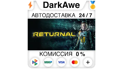Returnal™ Steam•RU автодоставка 0%