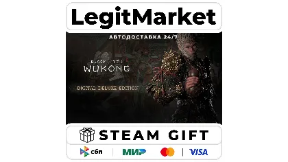 Black Myth: Wukong Digital Deluxe авто РФ + мир