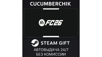 EA Sports FC™ 26 Steam Gift Auto RU+мир