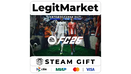 EA Sports FC 26 (Fifa 26) - Steam - авто - РУ+мир