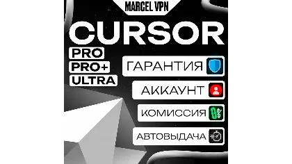 Cursor AI PRO | PRO+ | Ultra