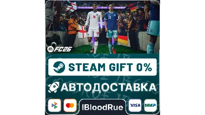 EA Sports FC 26 +выбор Steam•мир 0% авто