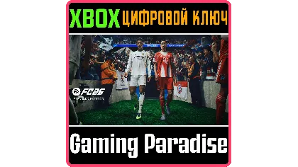 EA Sports FC 26 сразу для Xbox ключ