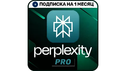Perplexity AI Pro | 1 месяц | Подписка на ваш аккаунт | Автодоставка