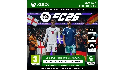 Ключ | EA Sports FC 26 (Xbox ONE | Xbox Series)
