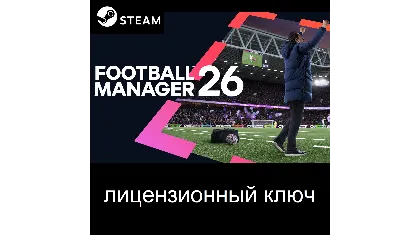 Football Manager 26 (Steam ключ / РФ + весь Мир)