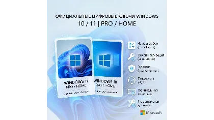 Windows 10/11 Retail официальная лицензия