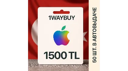 Турция Apple iTunes AppStore 1500 TL Подарочная карта