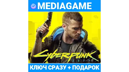 Cyberpunk 2077 Standart / Ultimate Edition + Phantom Liberty DLC (GOG)