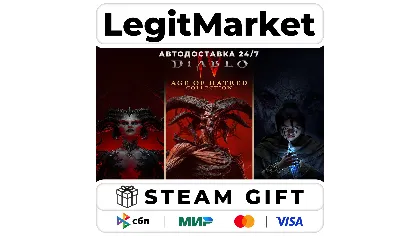 Diablo IV: Age of Hatred игра + 2 DLC Steam без смены региона РУ+мир авто