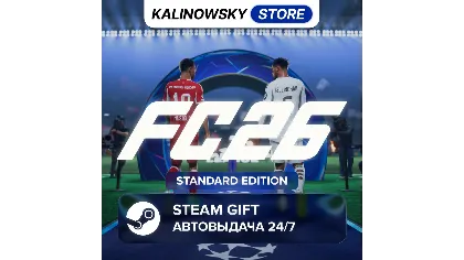 EA Sports FC 26 (Fifa 26) · Standard · весь мир