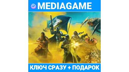 Helldivers 2 Super Citizen Edition + выбор издания (steam ключ, Россия + СНГ)