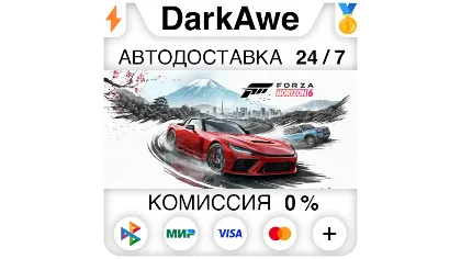 Forza Horizon 6 Standard Deluxe Premium Steam•RU