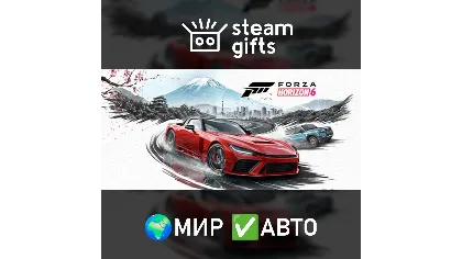 Forza Horizon 6 Premium Edition мир авто