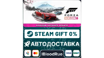 Forza Horizon 6 •КЗ/UA +мир / Steam авто, 0%