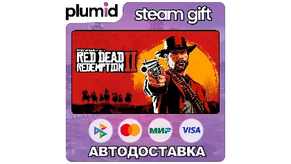 Россия + мир /Red Dead Redemption 2 Steam Gift / авто