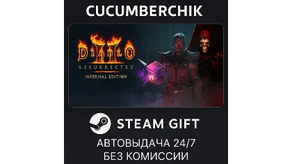 Diablo II: Resurrected – Infernal Edition Steam Gift Auto RU+мир