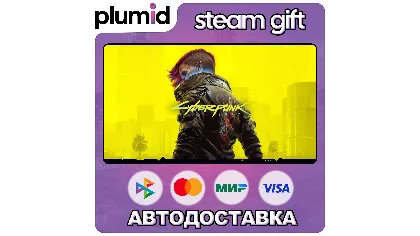 Cyberpunk 2077 Steam Gift / мир / авто
