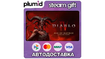 Diablo IV: Age of Hatred Collection Steam Gift / Россия + мир / авто