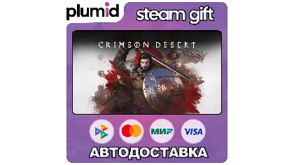 Crimson Desert Standard Edition Steam Gift / Россия + мир / авто