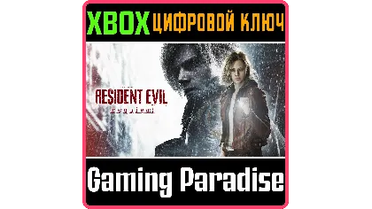 Resident Evil Requiem Xbox Series S | X ключ/код