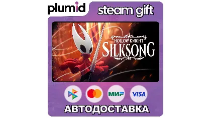 Hollow Knight: Silksong Steam Gift / Россия + мир / авто