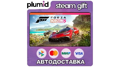 Forza Horizon 5 Steam Gift / Россия + мир / авто