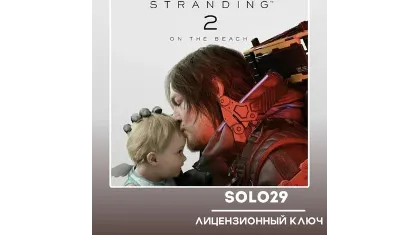Для России Death Stranding 2: On The Beach (выбор издания) | Steam ключ