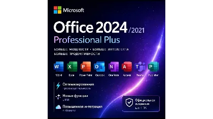 Microsoft Office 2024/2021 Pro Plus | ключ