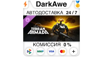 Starfield - Terran Armada DLC Steam•RU автодоставка 0%