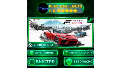 Forza Horizon 6 Premium Edition ключ Xbox+ПК весь мир + РФ