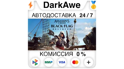 Assassin's Creed Black Flag Resynced Standard\Deluxe Steam•RU автодоставка 0%