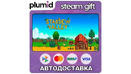 Stardew Valley Steam Gift / Россия + мир / авто