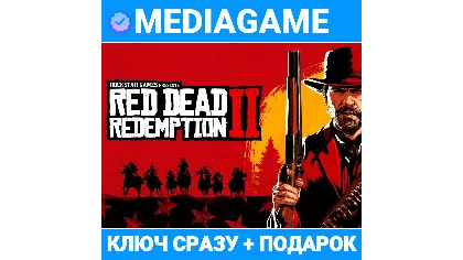 Red Dead Redemption 2 - выбор издания (ключ Rockstar, лицензия)