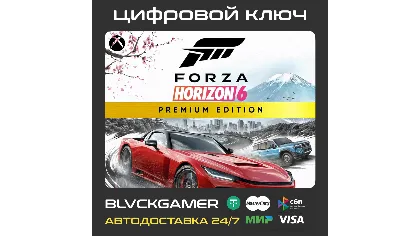 Forza Horizon 6 - Премиум издание (Xbox + PC)