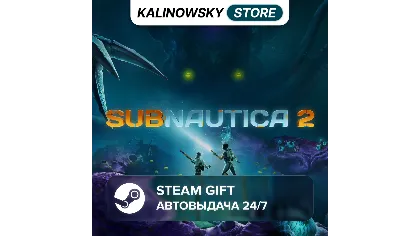 Subnautica 2 · весь мир