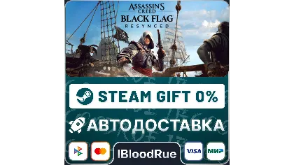 Assassin's Creed Black Flag Resynced Deluxe •РУ +мир / Steam авто, 0%