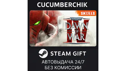 Warhammer 40,000: Dawn of War IV Commander Edition Steam Gift Auto RU+мир