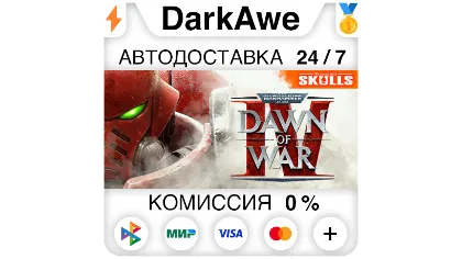 Warhammer 40,000: Dawn of War IV +выбор Steam•RU автодоставка 0%