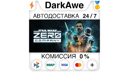 Star Wars Zero Company™ +выбор Steam•RU автодоставка 0%