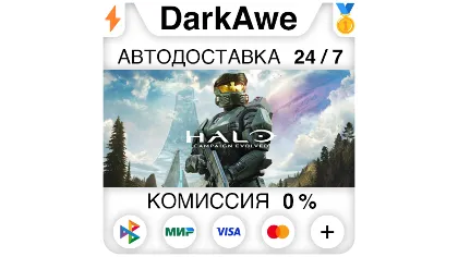 Halo: Campaign Evolved +выбор Steam•RU автодоставка 0%