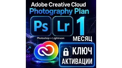 Adobe Creative Cloud Photography Plan – подписка 1 месяц | ключ активации Photoshop