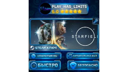Starfield — Digital Premium ключ Steam СНГ+РФ