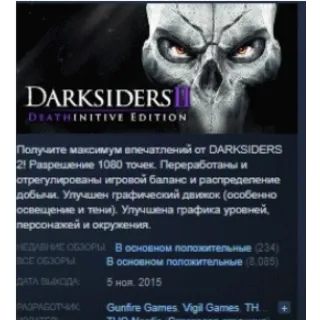 Купить Darksiders 2 Deathinitive Edition STEAM KEY ЛИЦЕНЗИЯ