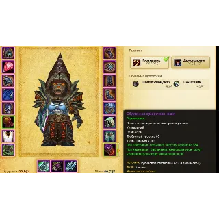 Купить Аккаунт WoW Circle LK x 5 ТОП PvE Лок(топ трини) Альянс